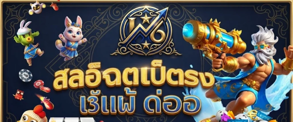 HENG36 เว็บเกมออนไลน์ครบวงจร เล่นง่าย รองรับทุกอุปกรณ์